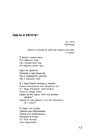 Песни, стихи и другие тексты — фото, картинка — 13