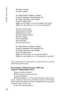 Песни, стихи и другие тексты — фото, картинка — 14