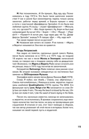 Песни, стихи и другие тексты — фото, картинка — 15