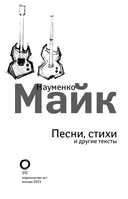 Песни, стихи и другие тексты — фото, картинка — 3