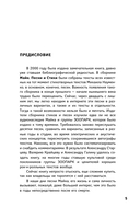 Песни, стихи и другие тексты — фото, картинка — 5