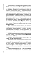 Песни, стихи и другие тексты — фото, картинка — 6