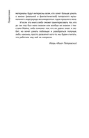 Песни, стихи и другие тексты — фото, картинка — 8