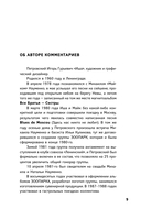 Песни, стихи и другие тексты — фото, картинка — 9