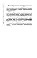 Песни, стихи и другие тексты — фото, картинка — 10