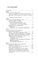 Путь к свету. Как полюбить себя, обрести смысл и не раствориться в других — фото, картинка — 1