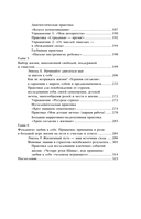 Путь к свету. Как полюбить себя, обрести смысл и не раствориться в других — фото, картинка — 2