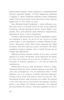 Путь к свету. Как полюбить себя, обрести смысл и не раствориться в других — фото, картинка — 11