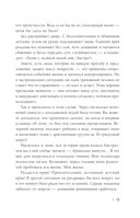 Путь к свету. Как полюбить себя, обрести смысл и не раствориться в других — фото, картинка — 12