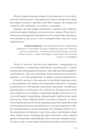 Путь к свету. Как полюбить себя, обрести смысл и не раствориться в других — фото, картинка — 3
