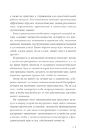 Путь к свету. Как полюбить себя, обрести смысл и не раствориться в других — фото, картинка — 6