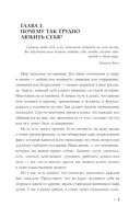 Путь к свету. Как полюбить себя, обрести смысл и не раствориться в других — фото, картинка — 8