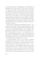 Путь к свету. Как полюбить себя, обрести смысл и не раствориться в других — фото, картинка — 9