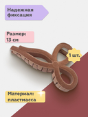 Заколка-крабик 
