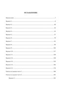 15 тренировочных вариантов ЕГЭ-2025 по биологии — фото, картинка — 2