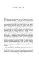 Книга любви — фото, картинка — 11