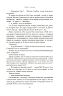 Книга любви — фото, картинка — 13