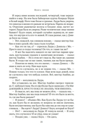 Книга любви — фото, картинка — 17