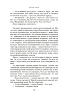 Книга любви — фото, картинка — 18