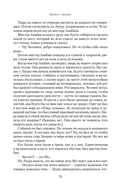 Книга любви — фото, картинка — 19