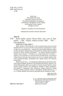 Книга любви — фото, картинка — 3