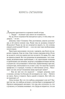 Книга любви — фото, картинка — 5