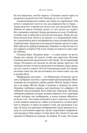 Книга любви — фото, картинка — 6