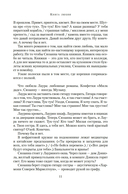 Книга любви — фото, картинка — 7