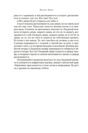 Книга любви — фото, картинка — 10