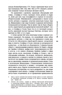 Призраки моей жизни. Тексты о депрессии, хонтологии и утраченном будущем — фото, картинка — 11