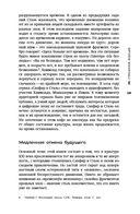 Призраки моей жизни. Тексты о депрессии, хонтологии и утраченном будущем — фото, картинка — 13