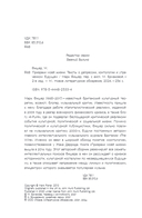 Призраки моей жизни. Тексты о депрессии, хонтологии и утраченном будущем — фото, картинка — 4