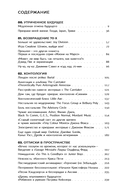 Призраки моей жизни. Тексты о депрессии, хонтологии и утраченном будущем — фото, картинка — 5