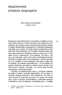 Призраки моей жизни. Тексты о депрессии, хонтологии и утраченном будущем — фото, картинка — 9