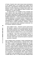 Призраки моей жизни. Тексты о депрессии, хонтологии и утраченном будущем — фото, картинка — 10