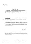 Геометрическое моделирование — фото, картинка — 1