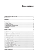 Геометрическое моделирование — фото, картинка — 2