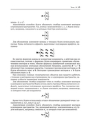 Геометрическое моделирование — фото, картинка — 11