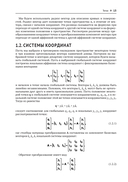 Геометрическое моделирование — фото, картинка — 13