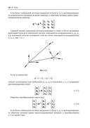 Геометрическое моделирование — фото, картинка — 14