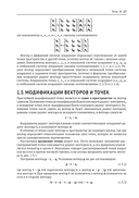 Геометрическое моделирование — фото, картинка — 15