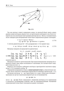 Геометрическое моделирование — фото, картинка — 16