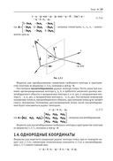 Геометрическое моделирование — фото, картинка — 17