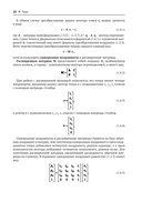 Геометрическое моделирование — фото, картинка — 18