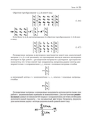 Геометрическое моделирование — фото, картинка — 19