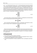 Геометрическое моделирование — фото, картинка — 20