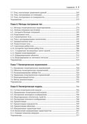 Геометрическое моделирование — фото, картинка — 4