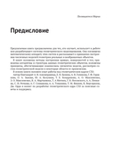 Геометрическое моделирование — фото, картинка — 6