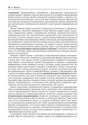 Геометрическое моделирование — фото, картинка — 8