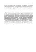 Геометрическое моделирование — фото, картинка — 9